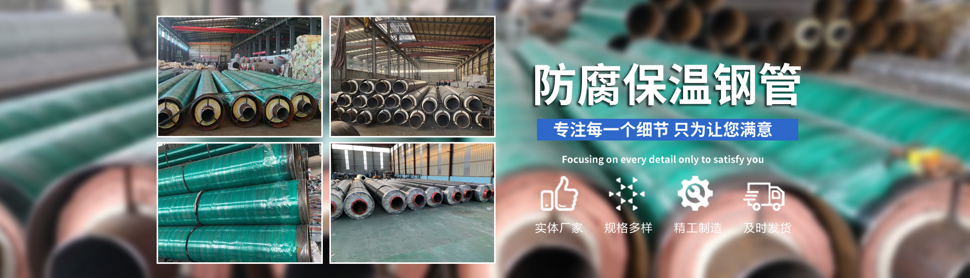 河北天銳防腐保溫工程有限公司